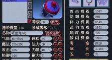 梦幻西游端游技能攻略（一网打尽各种技能，带你征战九州）