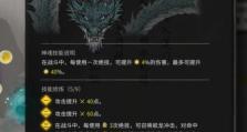 鬼谷八荒化神材料大全——收集攻略指南（掌握这些化神材料，助力你打造强大的角色）