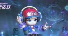 王者荣耀电玩小子出装攻略（打造王者之路，出装有妙招！）