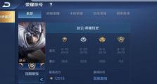 《王者荣耀赵云出装玩法攻略》（打造无敌赵云，征战沙场从此无敌）
