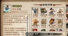 玩转烟雨江湖，教你打败君杰！（掌握攻略，成为顶尖高手！）