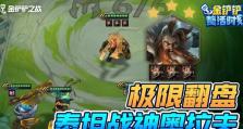 战神奥拉夫最强出装攻略（征服对手，无敌奥拉夫的绝对装备选择）