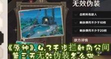 原神日常任务酒自有滋味攻略（如何快速完成原神日常任务，让每杯酒都更有滋味？）