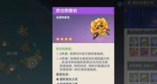 原神纳西妲圣遗物选择指南（掌握纳西妲圣遗物的属性特点，选择最适合的装备）