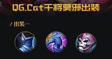墨子护盾出装铭文攻略（全面解析墨子护盾出装及最佳铭文搭配）