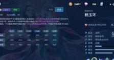 卡牌大师装备和铭文攻略（掌握装备和铭文的关键，成为卡牌大师！）