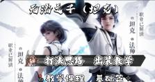 王者荣耀法师出装攻略（选择合适装备，让法师成为团队的核心输出）