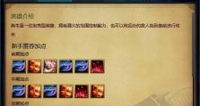 典韦出装攻略（无人可挡！典韦出装攻略，让你成为战场上的霸主）