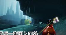 《光遇》游戏6.6每日任务攻略（如何轻松完成每日任务？-游戏攻略）