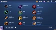KPL凯出装攻略（荣耀王者职业联赛选手的凯出装备选择和打法技巧分享）