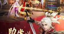 《九灵神域》婚姻系统详解（如何找到真爱？玩转《九灵神域》婚姻系统！）