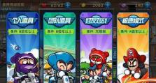 《跑跑卡丁车》游戏青钢币获取攻略