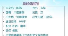 西游四唐僧技能攻略（学习西游四唐僧技能，提升战斗实力，游刃有余闯关升级！）