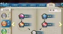 《诛仙合欢隐身技能选择攻略》（挑选合适技能，轻松完成隐身任务）