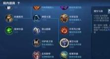 攻略出装（揭秘如何编辑英雄出装，让你成为战场上的制胜者）