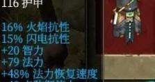 《以泰坦之旅方阵技能搭配攻略》（掌握最强战力关键技能大揭秘）