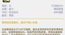 剑网三PVP出装攻略（掌握关键出装，提升PVP实力）