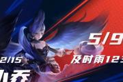小乔刷兰陵王攻略（神级小乔让你成为不败的兰陵王！）
