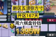 《以棋盘西游5星技能攻略——成为顶级玩家的秘诀》（掌握技能加强战力，让你在棋盘西游游戏中稳操胜券！）