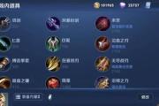 《王者荣耀虞姬28赛季铭文出装攻略》（掌握虞姬最强攻略，登顶排位第一无压力）