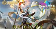 王者荣耀法师出装攻略（以铭文为主线，打造无敌法师阵容）