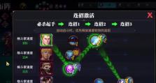 街霸对决新手攻略（掌握关键技能点，成为街霸对决新手王者）
