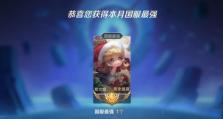 《蔡文姬出装攻略大全》（争当王者，蔡文姬出装指南！）