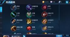 手游猫咪出装攻略（掌握出装技巧，助你称霸战场）