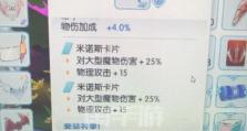 《仙境传说体枪技能装备攻略》（深入解析体枪技能和装备选择，助你在仙境传说中脱颖而出！）