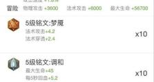 《致胜先锋——诸葛亮铭文与出装攻略》（诸葛亮铭文搭配与出装攻略，带你一步登峰）