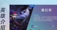 驯龙大师重骑兵出装攻略（揭秘驯龙大师重骑兵出装套路，助你在战场上无往不胜！）