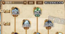 燃烧意志装备技能升级攻略（掌握技能升级须知，让你战无不胜）