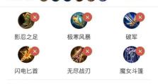 如何巧妙压制对手的出装选择？（掌握关键套路，尽早取得优势！）