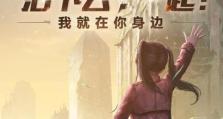 明日之后（攻略大全，轻松获取橙装的秘诀！）