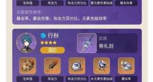 原神22胡桃攻略：如何全面培养武器、圣遗物和配队？