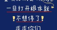《开局一把剑，攻略小Tips》（游戏新手必看，轻松掌握游戏攻略）