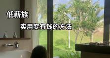 培养女孩攻略技能的有效方法（助力女孩成为攻略高手的15个关键步骤）