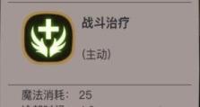 贪婪洞窟法师技能选择攻略（探索最优技能搭配，成为无敌法师！）