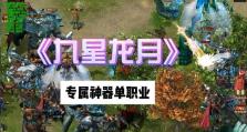 热血传奇攻略之宠物技能（掌握热血传奇宠物技能，成为无敌玩家的关键）