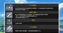 雷神养成技能选择攻略（解锁雷神潜力，打造最强战斗力）