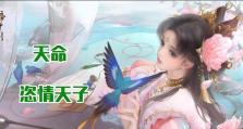 以皇帝成长计划2马秀英攻略详解（打造强大的女性皇帝，让天下闻名）