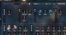 逆水寒角色技能演示攻略（快速掌握逆水寒角色技能，提升战斗实力，成为顶尖高手）