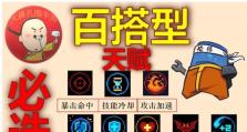 元气骑士技能解说攻略（成为最强骑士，释放你的元气力量！）