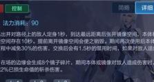 王者荣耀技能积攒技巧攻略（玩转技能释放，提升战斗实力）