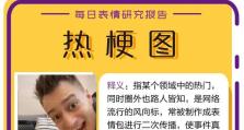 玩转进击的汉字表情（如何在游戏中获得高分？15个技巧带你通关！）