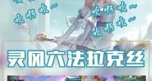 《血魔流宫本出装顺序攻略》（掌握关键装备，提升战力无忧！）