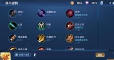 王者荣耀新手非辅助出装攻略（无论你是ADC还是法师，这份攻略都能助你一臂之力）