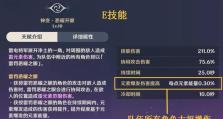 雷神技能游戏攻略（揭秘雷神技能的奥秘，成为顶级玩家的必备攻略）