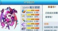 魔女2技能加点推荐攻略（技能加点方案详解，魔女2必备攻略揭秘）