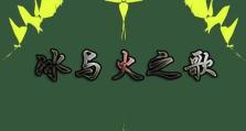 《法师重生之路出装攻略》（从菜鸟到高手，打造最强法师装备！）
